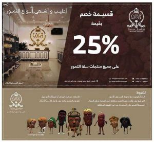 25% discount coupon outside (dates basket fairs) …. valid until 31-01-2022